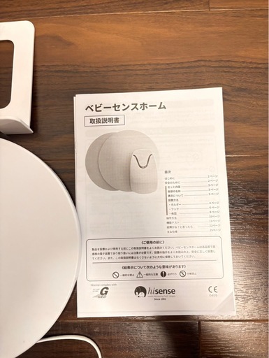 【4/26まで】ベビーセンスホーム