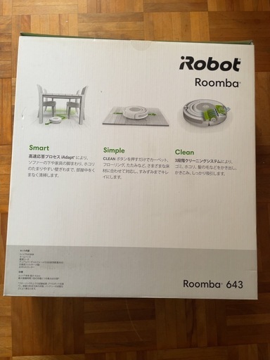【未開封品】ロボット掃除機 roomba ルンバ 643