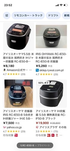 米屋の旨み 銘柄炊き IHジャー炊飯器 5.5合 RC-IE50-B 美品