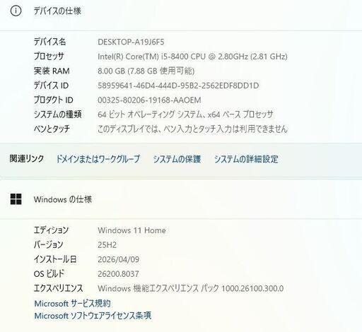 【64F】動画作成にもゲーミングにも★爆速SSD★8世代i5+GTX1050Ti(4G) ！APEX・フォートナイト・ヴァロラント・スターレイル可
