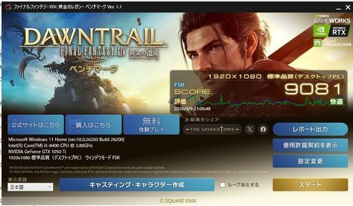 【64F】動画作成にもゲーミングにも★爆速SSD★8世代i5+GTX1050Ti(4G) ！APEX・フォートナイト・ヴァロラント・スターレイル可