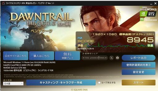 【64E】動画作成にもゲーミングにも★爆速SSD★8世代i5+GTX960 ！APEX・フォートナイト・ヴァロラント・スターレイル可