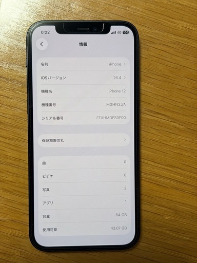 iphone 12