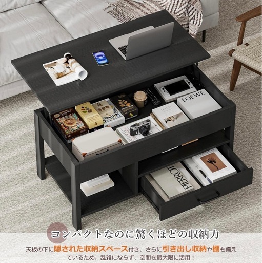 ローテーブル 昇降式 木製 コーヒーテーブル 引き出し付き テーブル 収納付き センターテーブル 大容量収納リビングテーブル 高さ調整