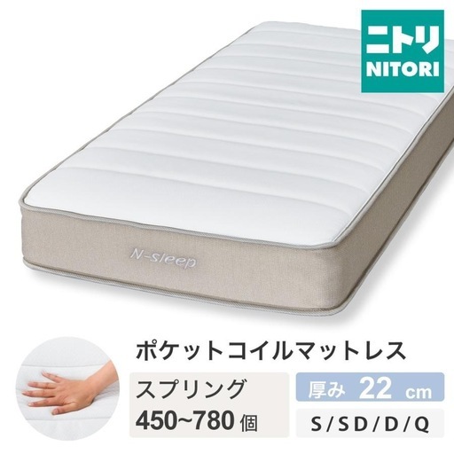 処分価格】ニトリマットレスシングル（2セットありますあります） (ぽ 