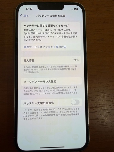 比較的美品　iPhone13pro  246GB