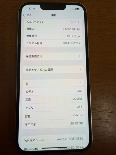 比較的美品　iPhone13pro  246GB