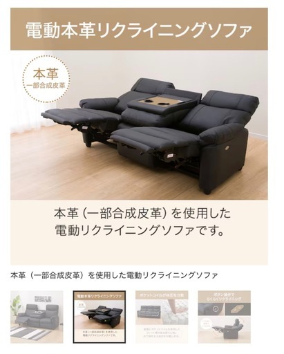 ニトリ リクライニングソファ 電動ソファ 美品 3人掛けソファ 3人用