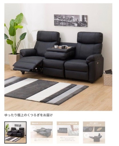 ニトリ リクライニングソファ 電動ソファ 美品 3人掛けソファ 3人用