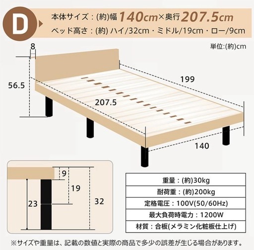 ベッドフレーム ダブルサイズ 新品未使用 