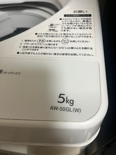 東芝　TOSHIBA 洗濯機　縦型　5kg