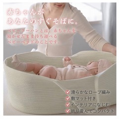 ベビーベッド、ベビークーハンの画像