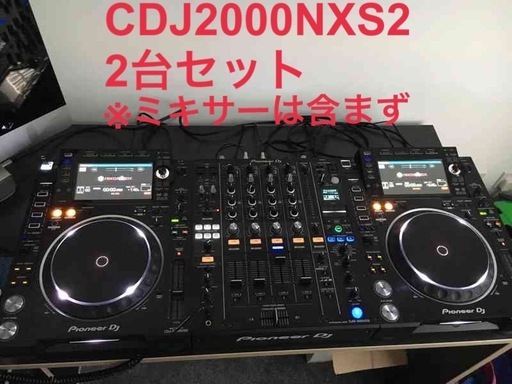 ★2台セット★ CDJ-2000NXS2 動作快調 パイオニアDJ