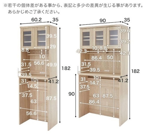 LOWYA 食器棚 ゴミ箱上ラック レンジ台付き 収納 幅90cm キッチン収納 レンジボード