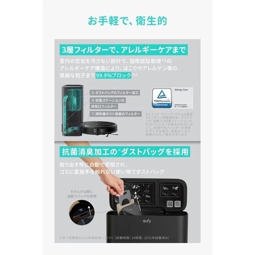 【新品未使用】バッテリー新品！アンカーロボット掃除機G40 自動ゴミ収集/水拭き