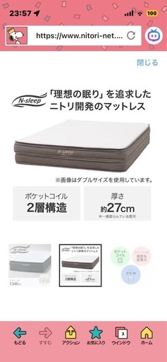 【最終値下げ‼️美品 
早い者勝ち‼️】ニトリNスリープハードH2-02CR VHセミダブル※購入価格 79,900円