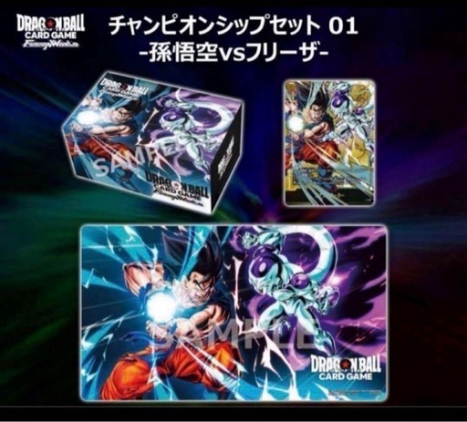 ドラゴンボールフュージョンワールド　チャンピオンシップセット
