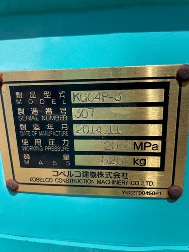 重機アタッチメント