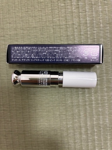 Dior ギフト袋 スキンケアサンプル付き