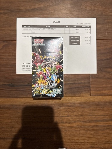 ポケモンカードゲーム　シャイニートレジャーex ポケセンオンライン産シュリンク付き未開封BOX