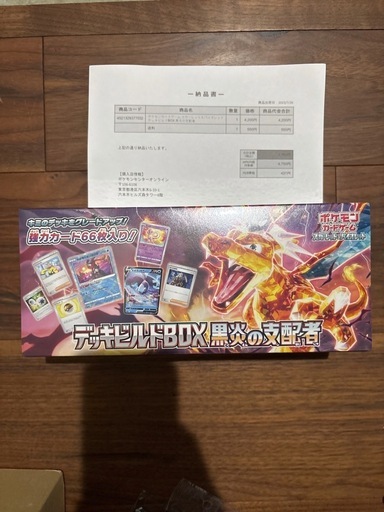 ポケモンカード 黒炎の支配者 デッキビルドBOX 新品未開封 シュリンク付きポケセンオンライン産
