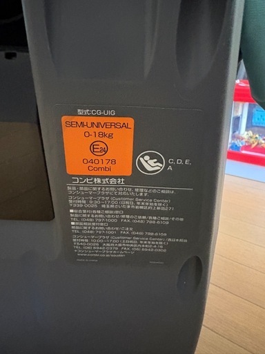 combi チャイルドシート　新生児から