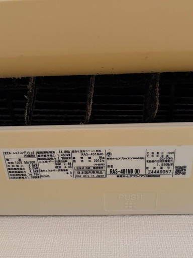 取引中【ジャンク品】エアコン一式 【値下げ】
