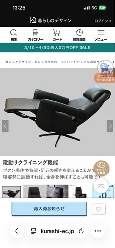超お買い得?無重力電動リクライニングソファ