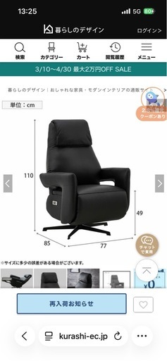 超お買い得?無重力電動リクライニングソファ