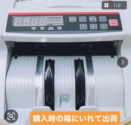 マネーカウンター 紙幣計数機 デジタル表示 お札カウント