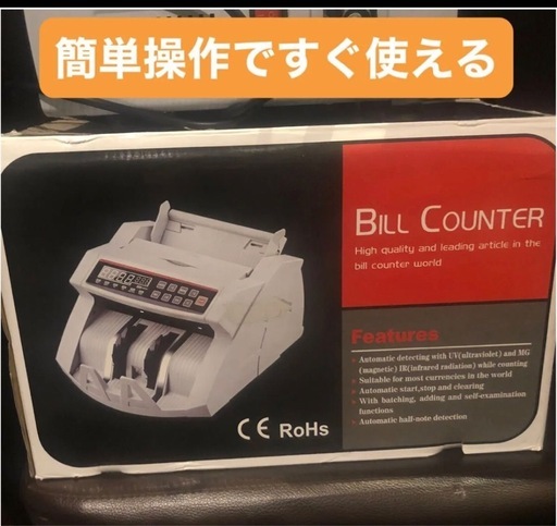 マネーカウンター 紙幣計数機 デジタル表示 お札カウント