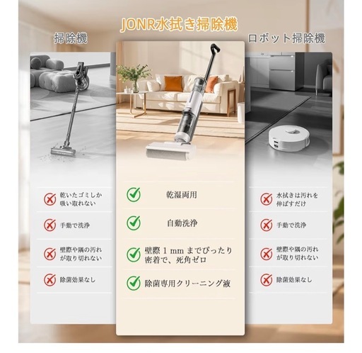 水拭き掃除機 JONR ED12 Lite 吸引・水洗い・拭き取り3in1 コードレス スティッククリーナー 