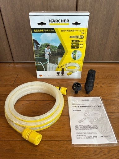 【美品】KARCHERモバイル高圧洗浄機KHB6 & 自給・水道兼用ホース3m付