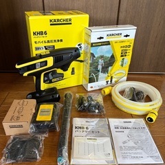 美品】KARCHERモバイル高圧洗浄機KHB6 & 自給・水道兼用ホース3m付 