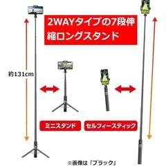 Coleman 自撮り棒・三脚 約131cmの画像