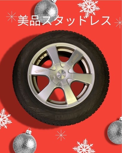 美品❗️最終期間限定セールピレリー]205/65 R16 冬タイヤホイールセット
