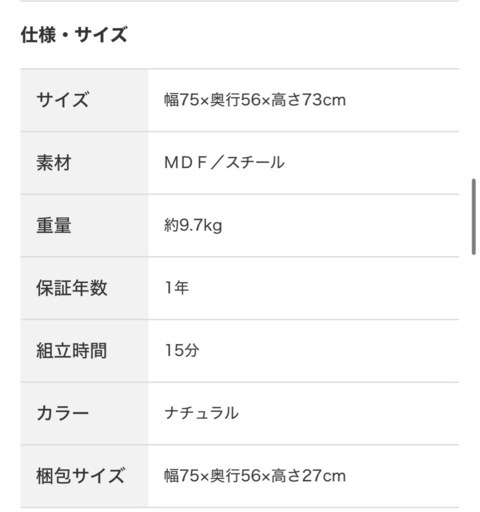 ニトリ ヴィンテージテーブル