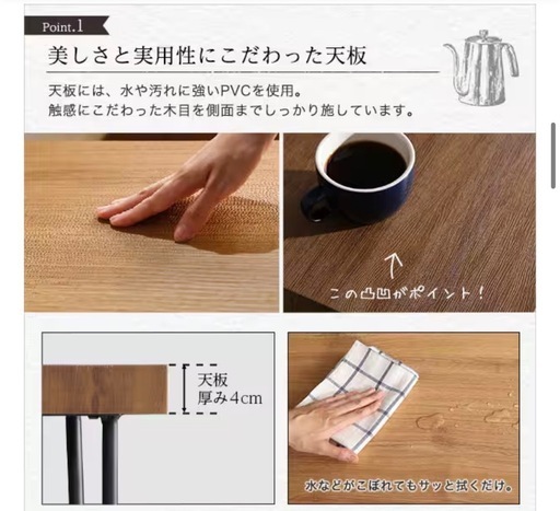 ニトリ ヴィンテージテーブル