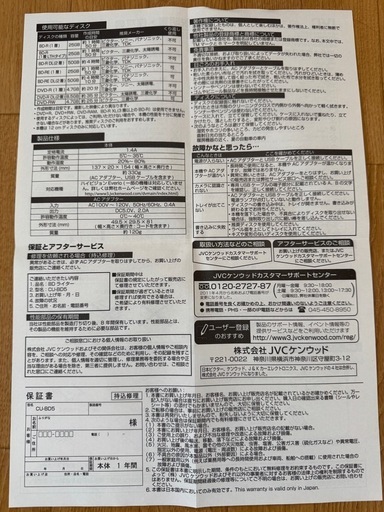 エブリオ専用BDライター