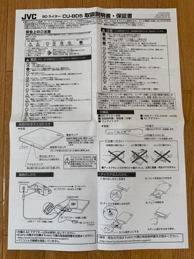 エブリオ専用BDライター