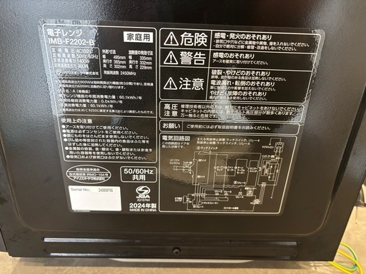 【美品】IRIS OHYAMA IMB-F2202-B