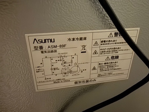 冷蔵庫