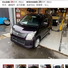 低走行 コーティング済✨スズキ ワゴンRの画像