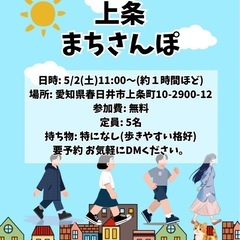 春日井市で街歩きイベント