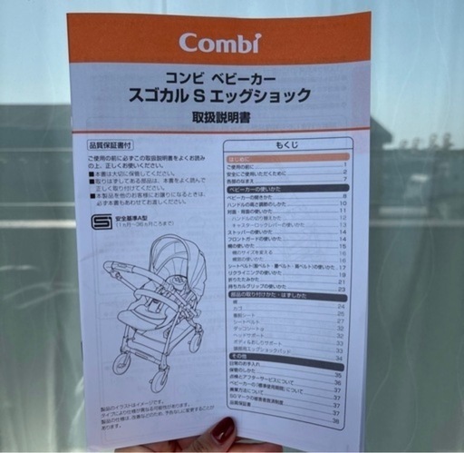 ?コンビ　スゴカルS?