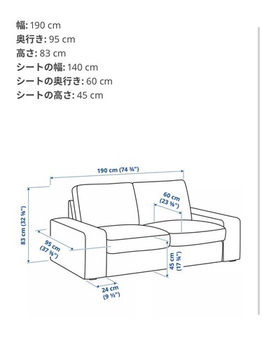 IKEA  KIVIKシーヴィク　2人掛けソファ　ヘッドレスト