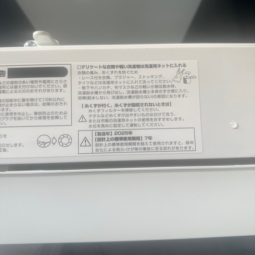 ⑤ニトリ25年製6キロ洗濯機