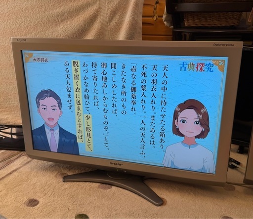 SHARP LC-32E6 32インチ AQUOS アクオス液晶テレビ 2010年式 (ヒカル 