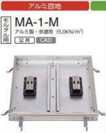 フロアハッチ