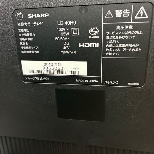 シャープ　13年AQUOS  40型液晶テレビ　LC40H9